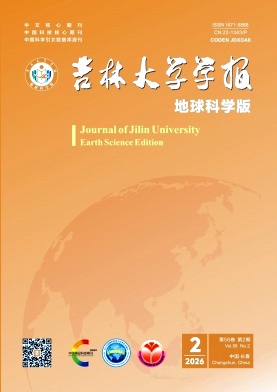 吉林大学学报(地球科学版)封面